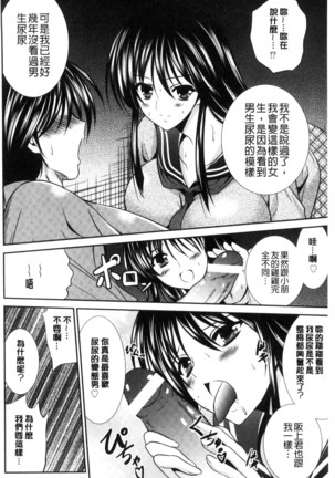 まんま・みーあ！ Page #158