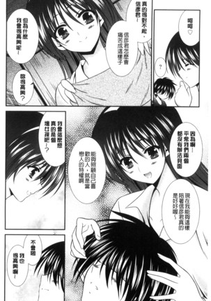 まんま・みーあ！ Page #178