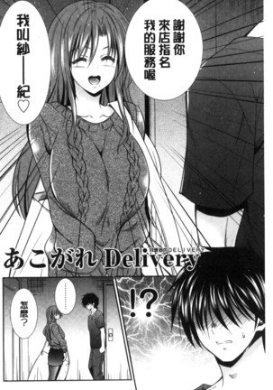 まんま・みーあ！ Page #103