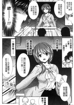 まんま・みーあ！ Page #23