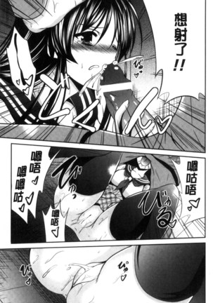 まんま・みーあ！ Page #161