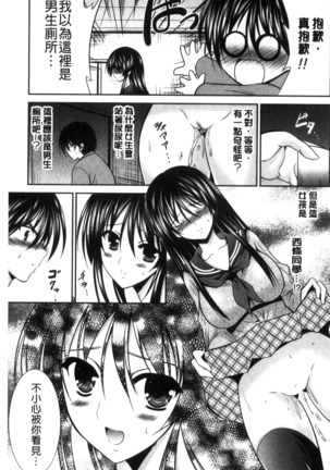 まんま・みーあ！ Page #153