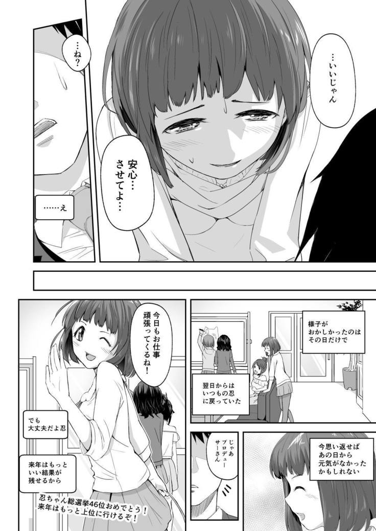 Cinderella Girls Ecchi Mini Theater Kudo Shinobu