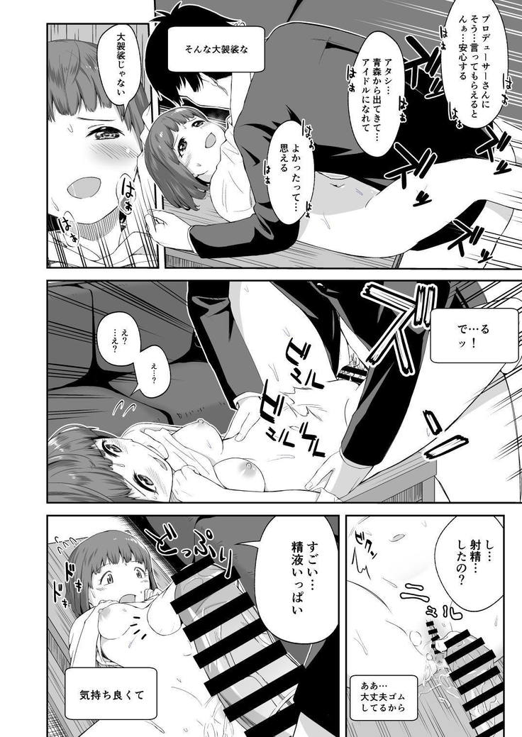 Cinderella Girls Ecchi Mini Theater Kudo Shinobu
