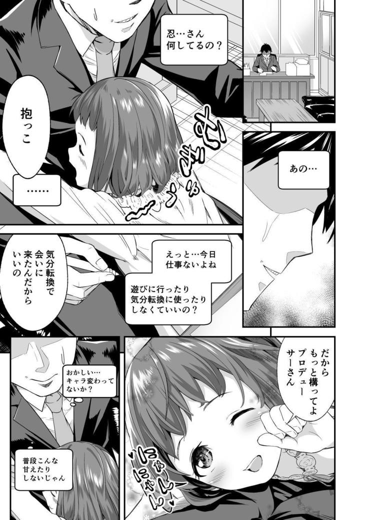 Cinderella Girls Ecchi Mini Theater Kudo Shinobu