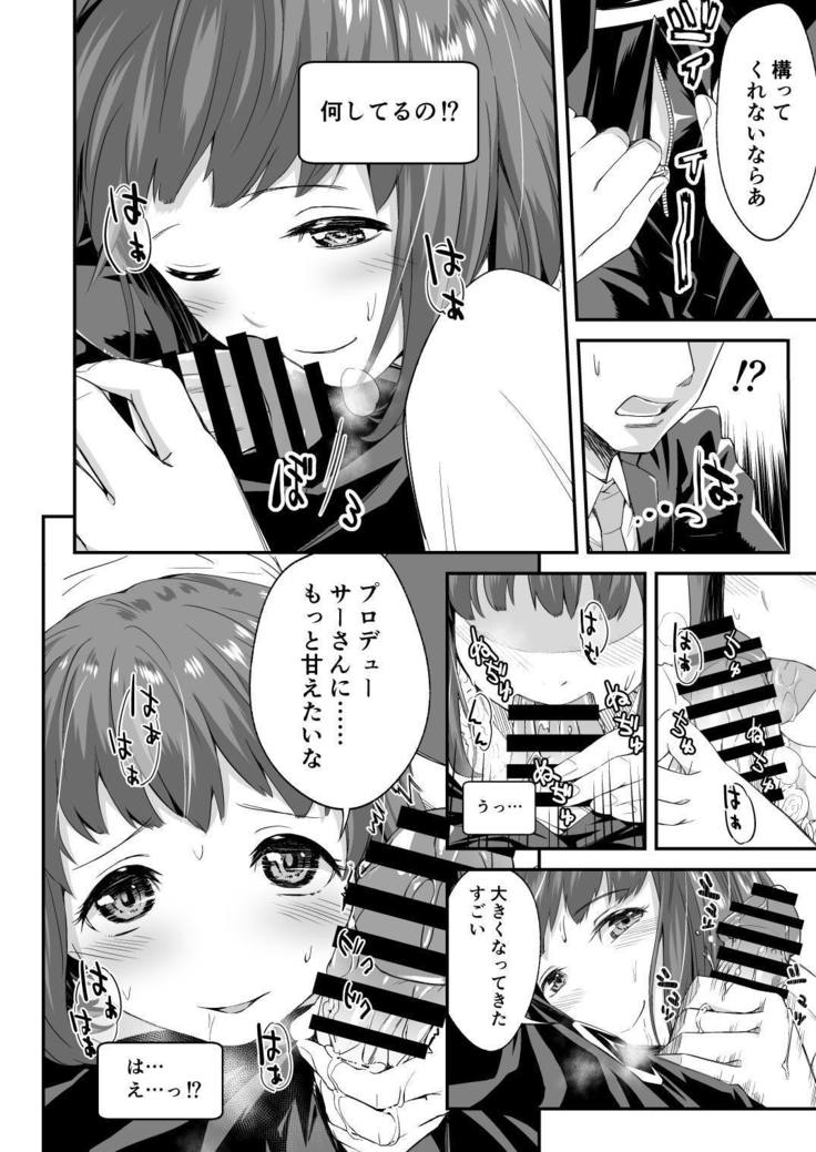 Cinderella Girls Ecchi Mini Theater Kudo Shinobu