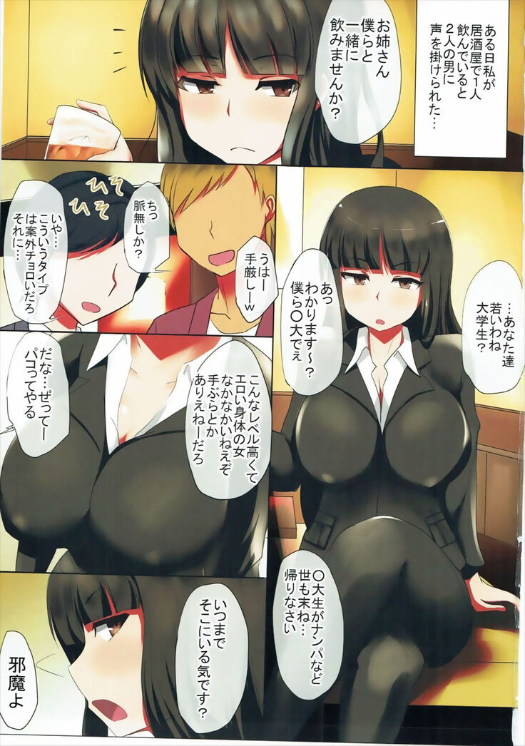 Hitozuma Nishizumi Shiho Dosukebe na Honshou o Sarasu