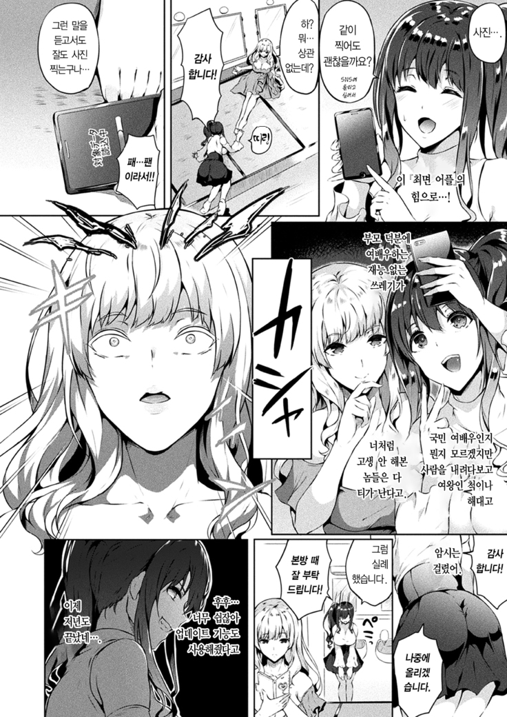 Saimin Idol ~Happy Clover ga Chiriochiru made~ Ch. 1-7