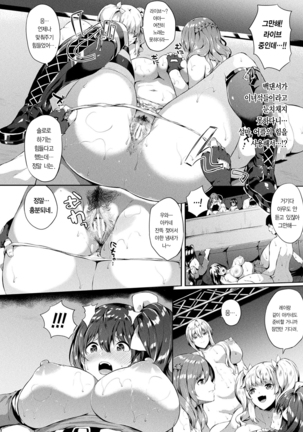 Saimin Idol ~Happy Clover ga Chiriochiru made~ Ch. 1-7 - Page 107