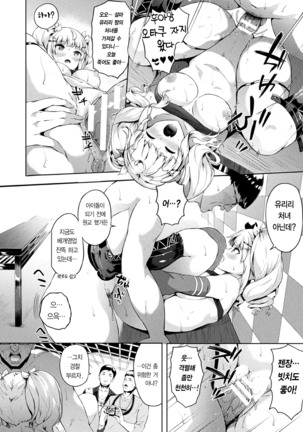 Saimin Idol ~Happy Clover ga Chiriochiru made~ Ch. 1-7 - Page 47