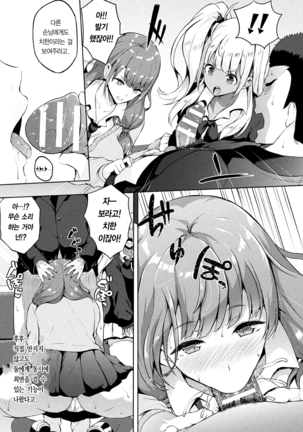 Saimin Idol ~Happy Clover ga Chiriochiru made~ Ch. 1-7 Page #80