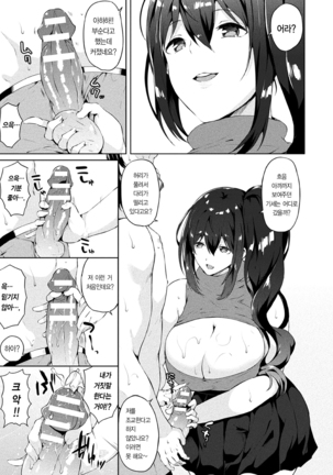 Saimin Idol ~Happy Clover ga Chiriochiru made~ Ch. 1-7 Page #92