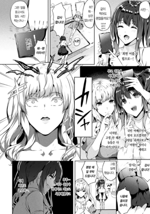 Saimin Idol ~Happy Clover ga Chiriochiru made~ Ch. 1-7 Page #25