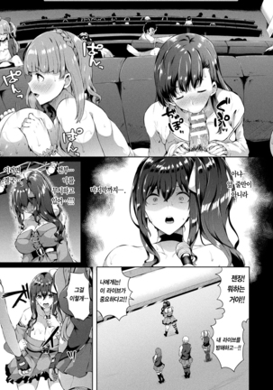 Saimin Idol ~Happy Clover ga Chiriochiru made~ Ch. 1-7 Page #104