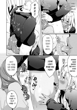 Saimin Idol ~Happy Clover ga Chiriochiru made~ Ch. 1-7 - Page 81