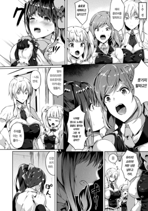 Saimin Idol ~Happy Clover ga Chiriochiru made~ Ch. 1-7 Page #3