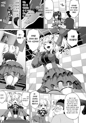 Saimin Idol ~Happy Clover ga Chiriochiru made~ Ch. 1-7 Page #40