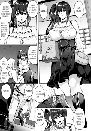 Saimin Idol ~Happy Clover ga Chiriochiru made~ Ch. 1-7 - Page 60