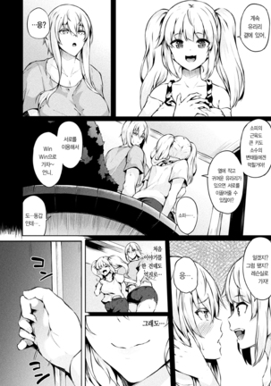 Saimin Idol ~Happy Clover ga Chiriochiru made~ Ch. 1-7 Page #59