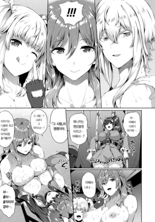 Saimin Idol ~Happy Clover ga Chiriochiru made~ Ch. 1-7 - Page 106