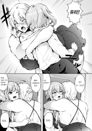 Saimin Idol ~Happy Clover ga Chiriochiru made~ Ch. 1-7 - Page 62