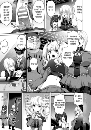 Saimin Idol ~Happy Clover ga Chiriochiru made~ Ch. 1-7 - Page 42