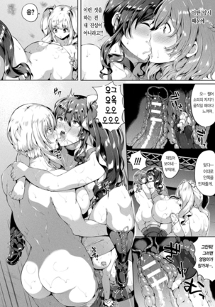 Saimin Idol ~Happy Clover ga Chiriochiru made~ Ch. 1-7 Page #117