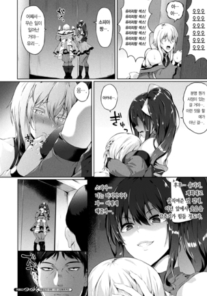 Saimin Idol ~Happy Clover ga Chiriochiru made~ Ch. 1-7 Page #57