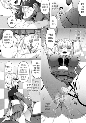 Saimin Idol ~Happy Clover ga Chiriochiru made~ Ch. 1-7 - Page 43