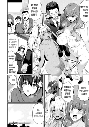 Saimin Idol ~Happy Clover ga Chiriochiru made~ Ch. 1-7 Page #87