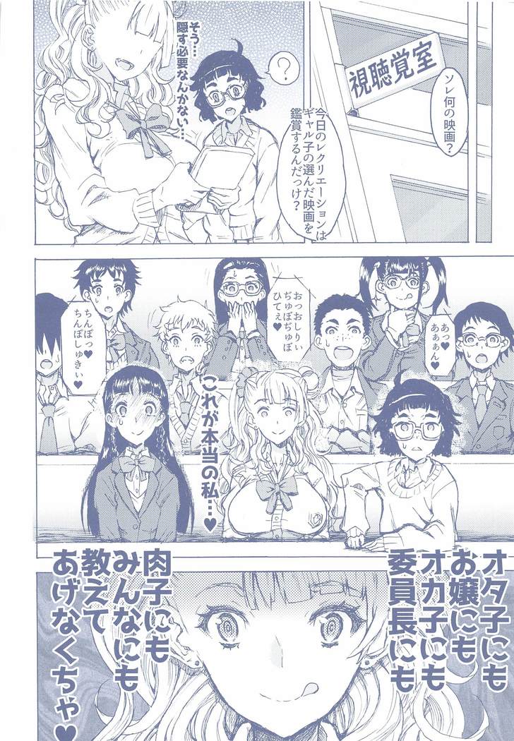 ウルトラスーパーアナルタイム