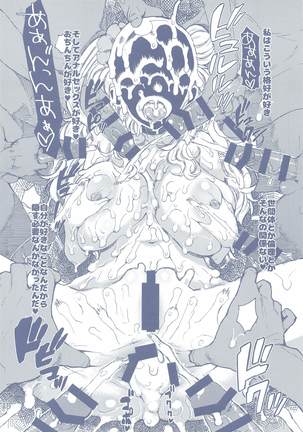 ウルトラスーパーアナルタイム Page #33