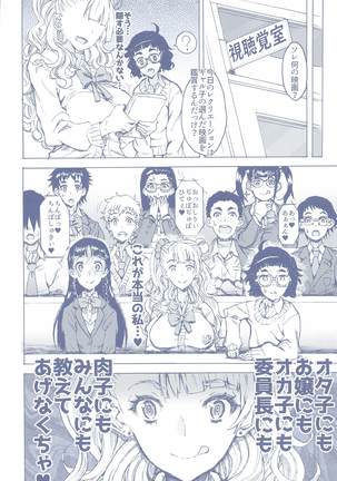 ウルトラスーパーアナルタイム Page #34
