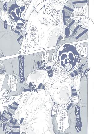 ウルトラスーパーアナルタイム Page #31