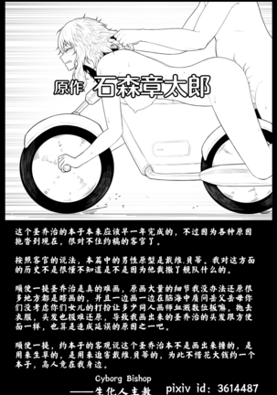 撤销解体的协议 Page #13