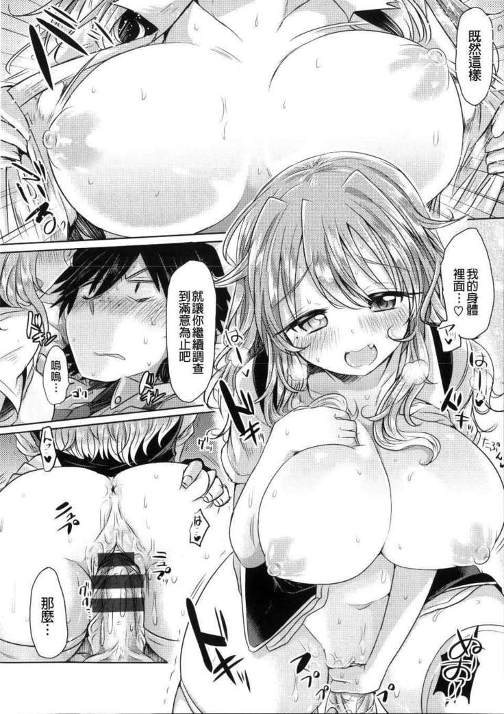 Hatsukoi kanojo