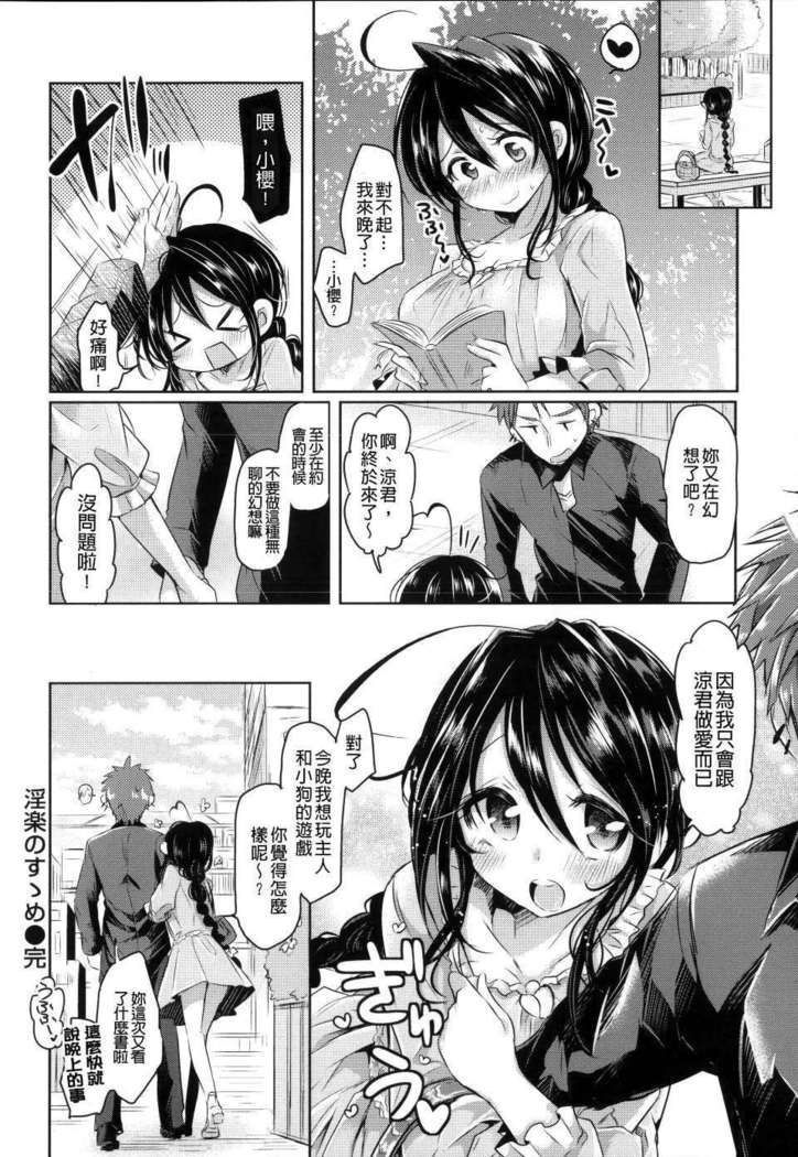 Hatsukoi kanojo