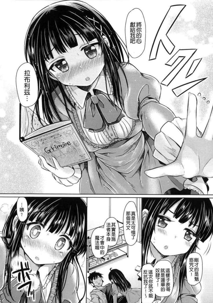 Hatsukoi kanojo