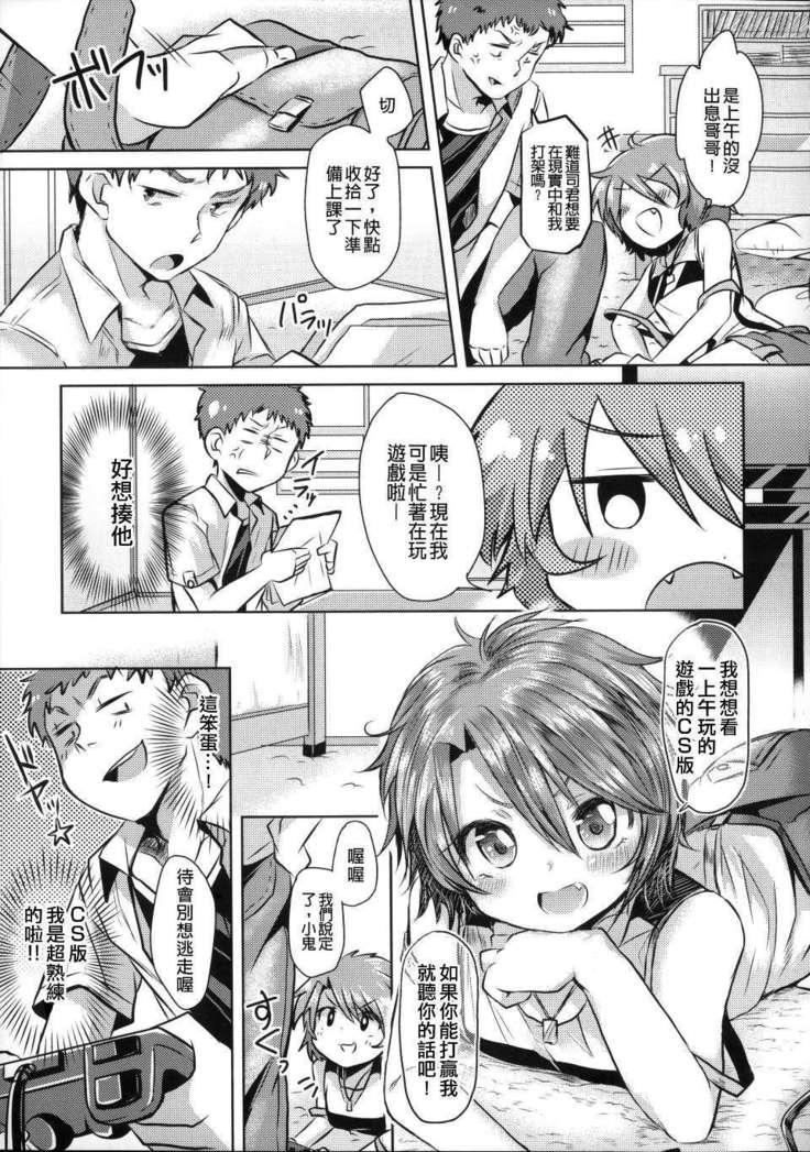 Hatsukoi kanojo