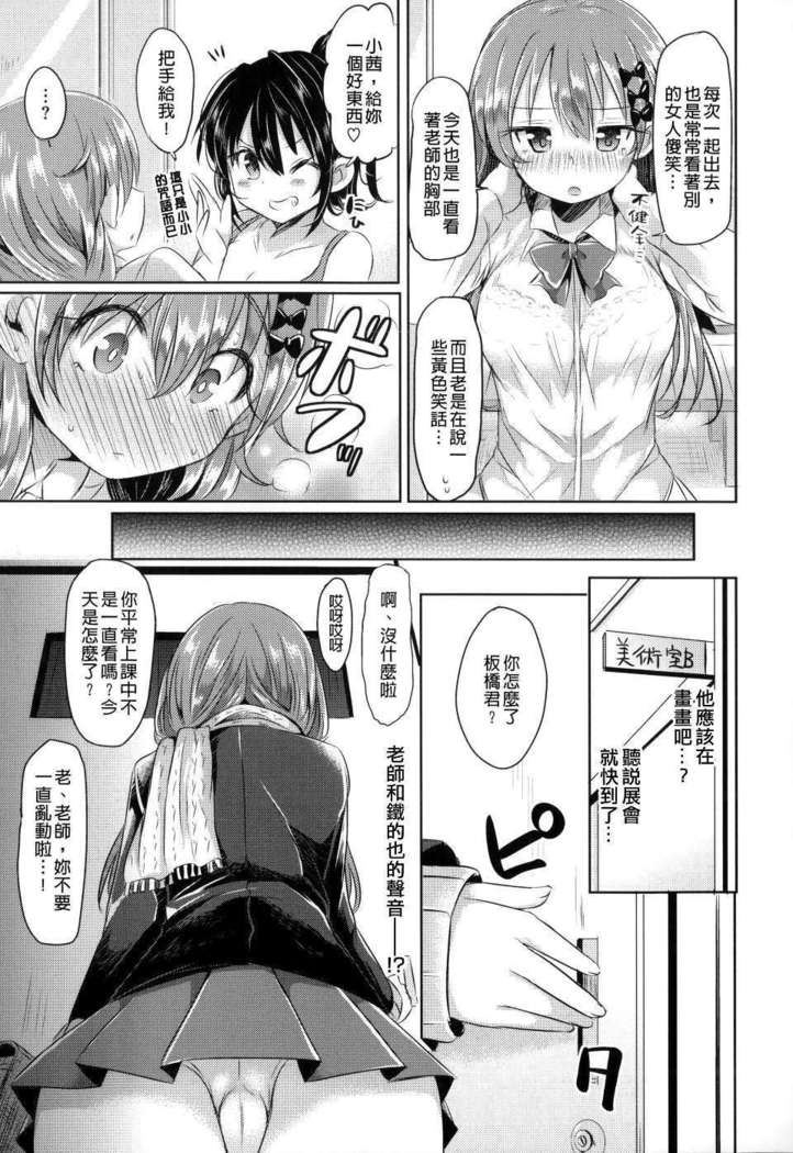 Hatsukoi kanojo