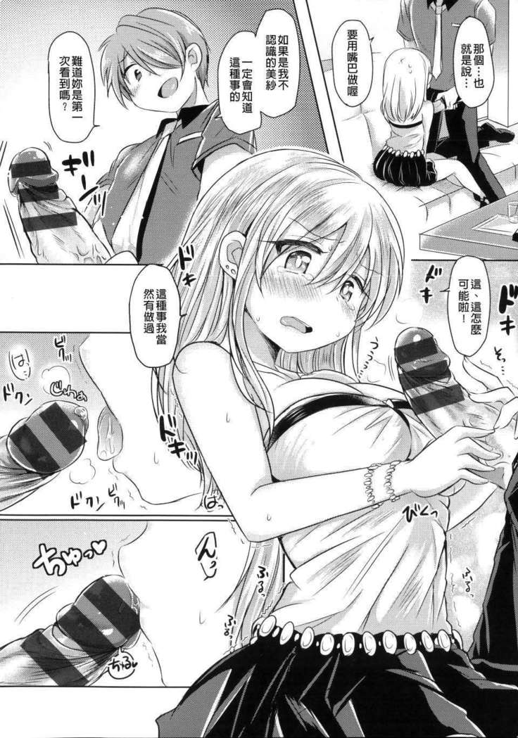 Hatsukoi kanojo