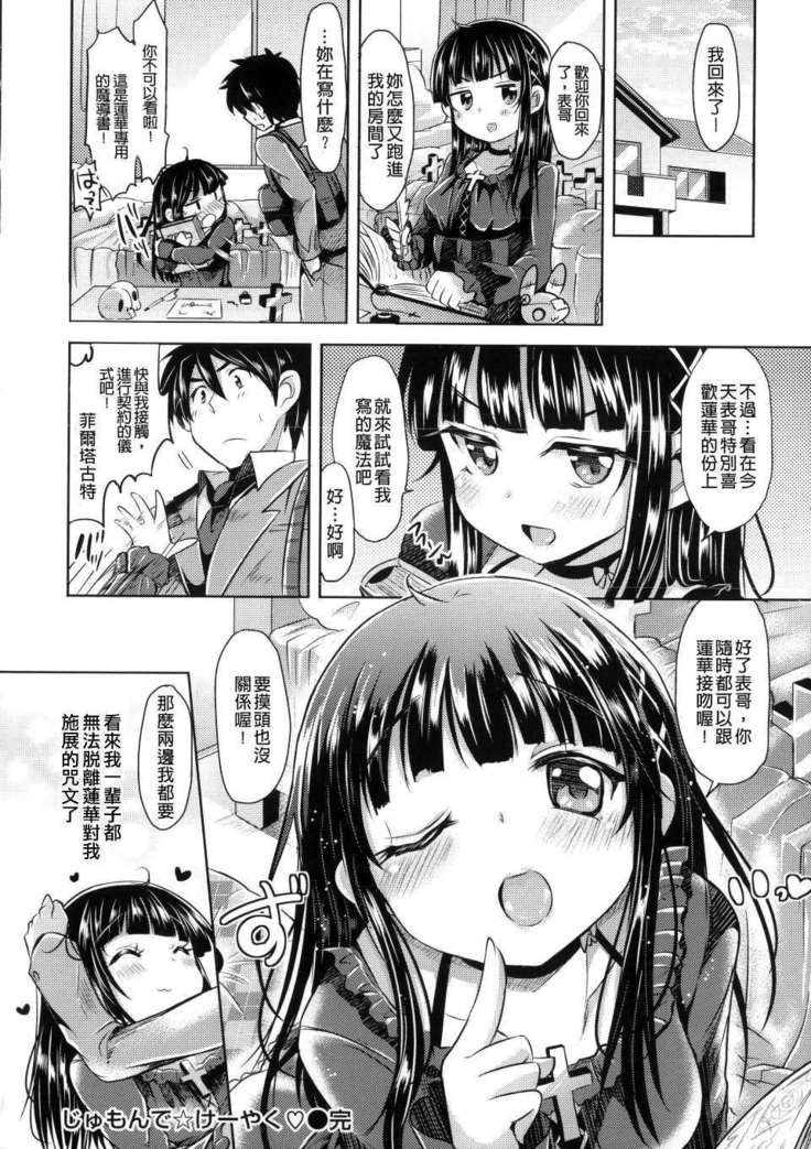 Hatsukoi kanojo