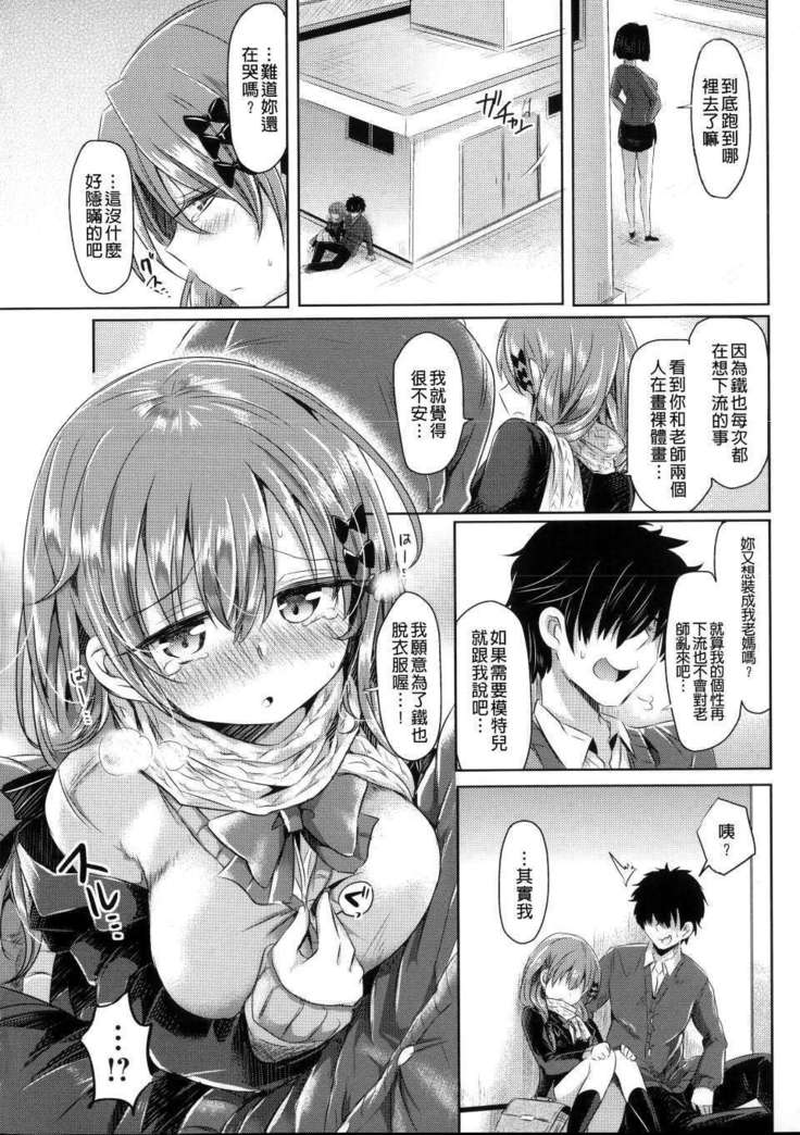 Hatsukoi kanojo