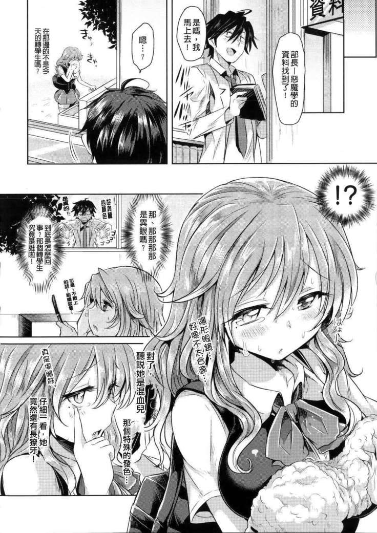 Hatsukoi kanojo