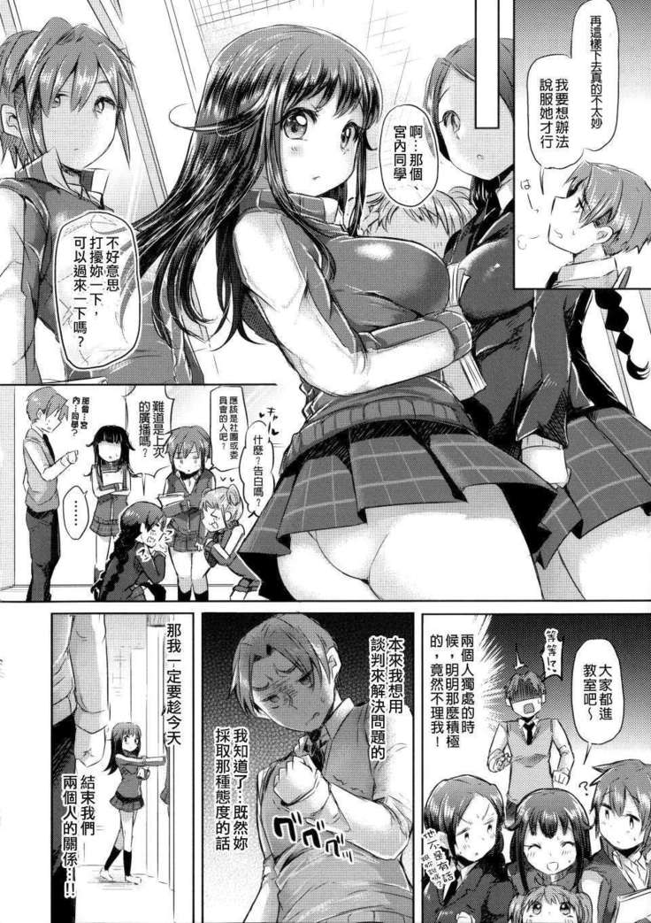 Hatsukoi kanojo