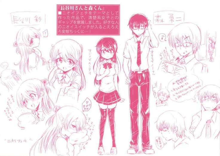 Hatsukoi kanojo
