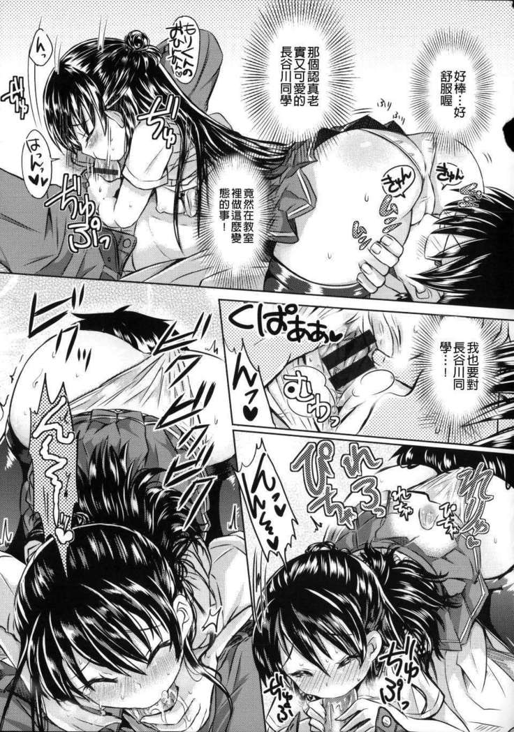 Hatsukoi kanojo