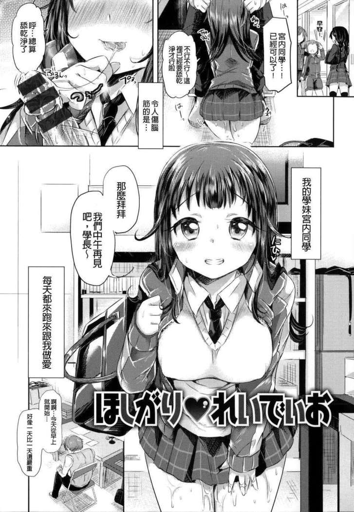 Hatsukoi kanojo