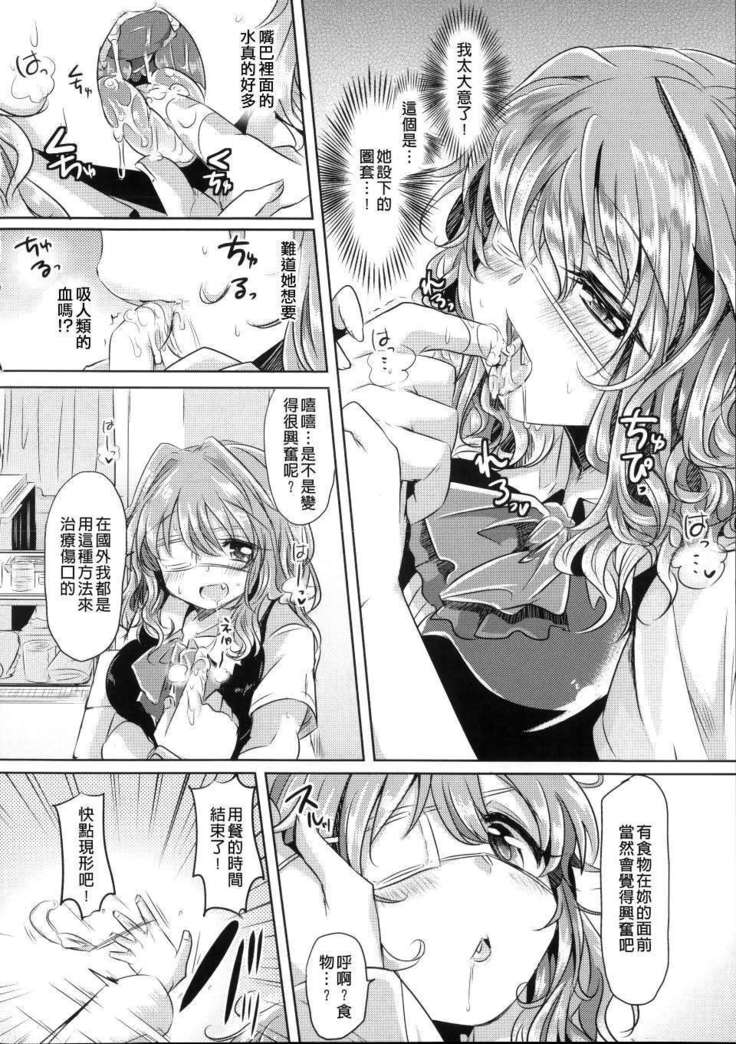 Hatsukoi kanojo