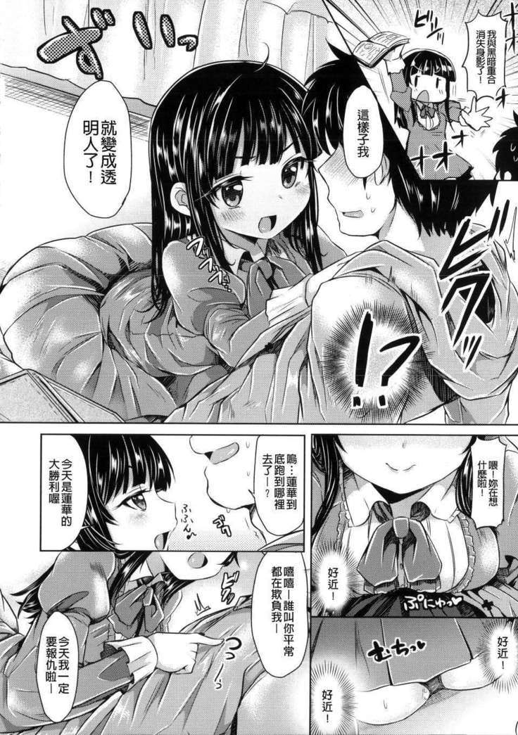 Hatsukoi kanojo
